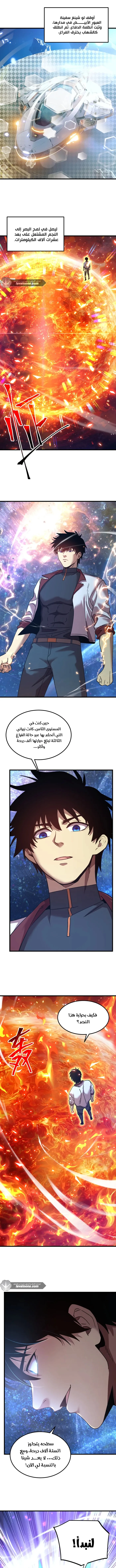Read Logging 10.000 Years into the Future AR Manga Online