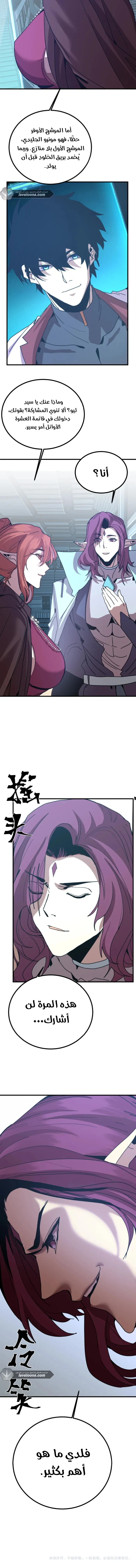 Read Logging 10.000 Years into the Future AR Manga Online