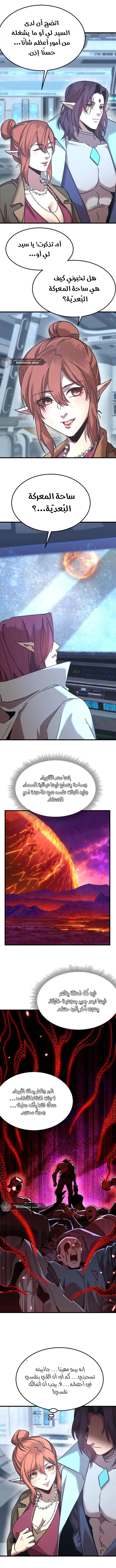 Read Logging 10.000 Years into the Future AR Manga Online
