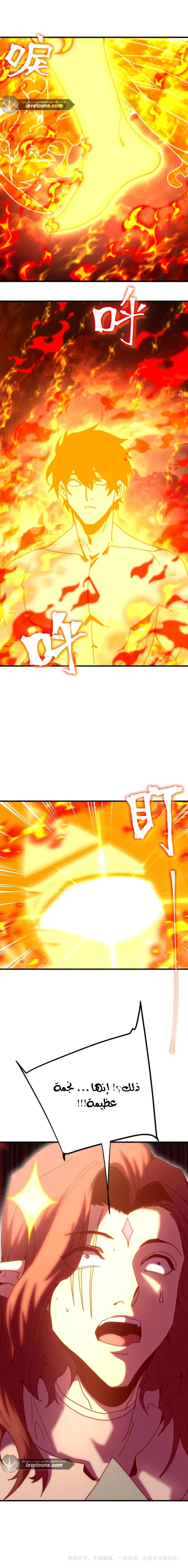 Read Logging 10.000 Years into the Future AR Manga Online