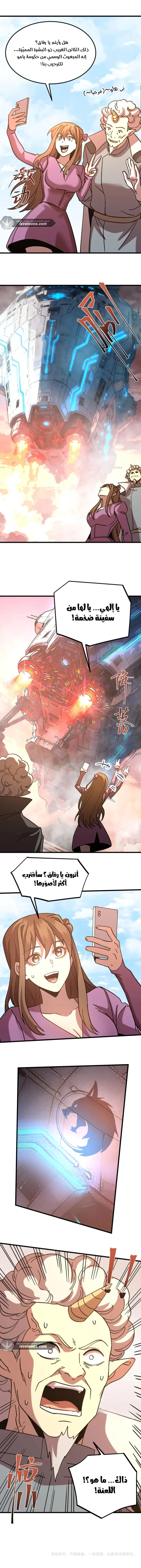 Read Logging 10.000 Years into the Future AR Manga Online