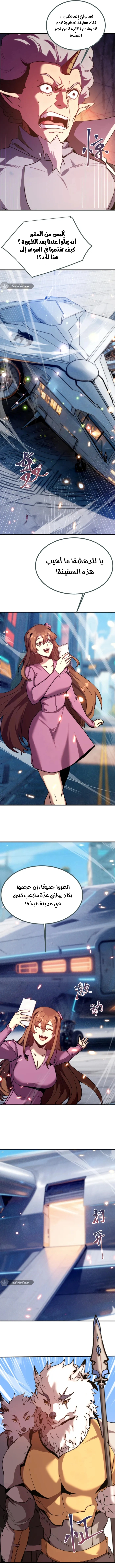 Read Logging 10.000 Years into the Future AR Manga Online