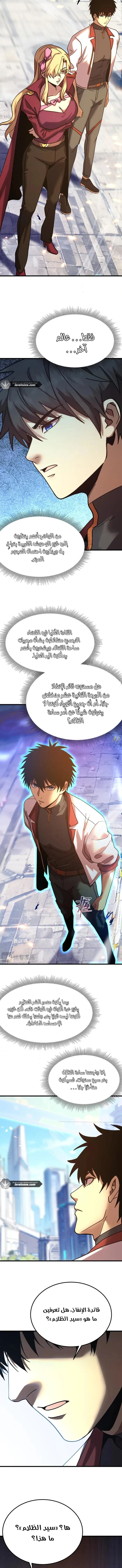 Read Logging 10.000 Years into the Future AR Manga Online