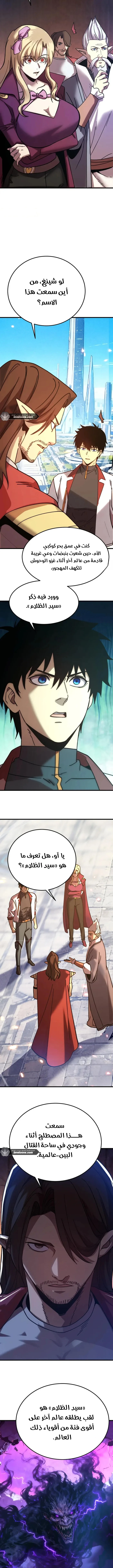 Read Logging 10.000 Years into the Future AR Manga Online