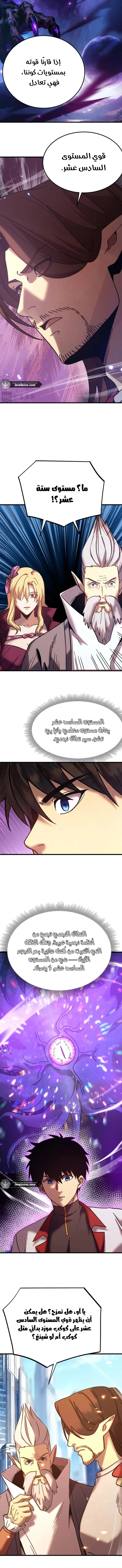 Read Logging 10.000 Years into the Future AR Manga Online