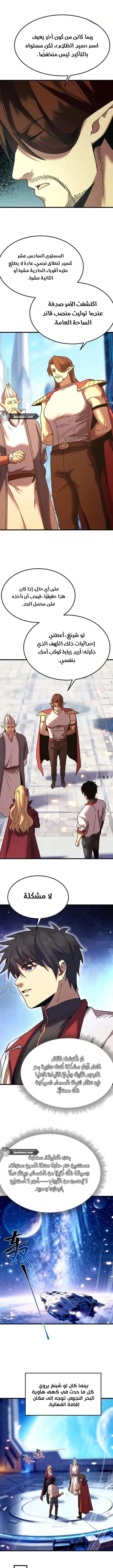 Read Logging 10.000 Years into the Future AR Manga Online