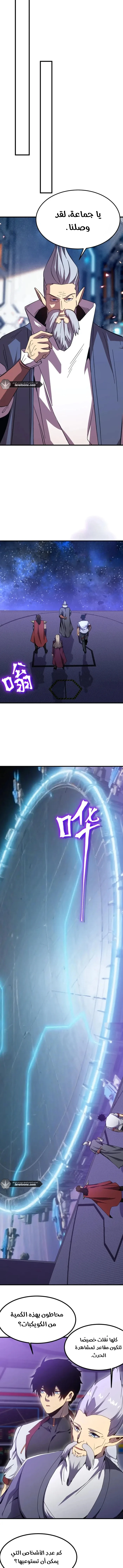 Read Logging 10.000 Years into the Future AR Manga Online