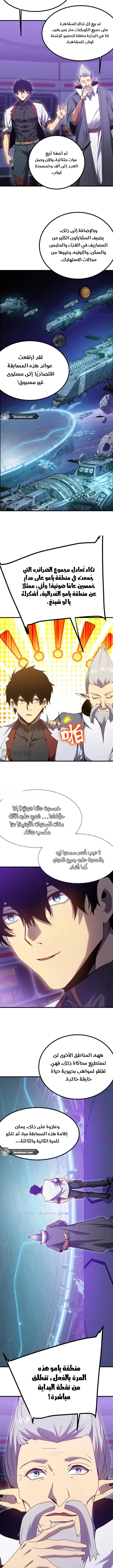 Read Logging 10.000 Years into the Future AR Manga Online
