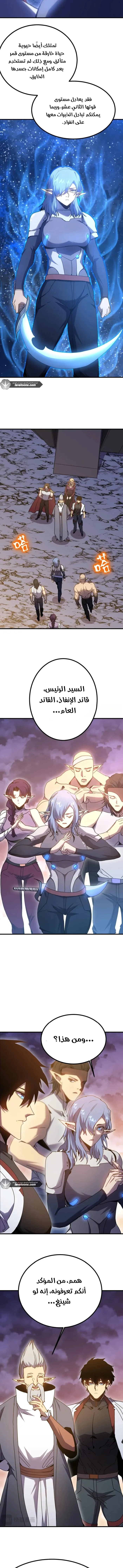 Read Logging 10.000 Years into the Future AR Manga Online