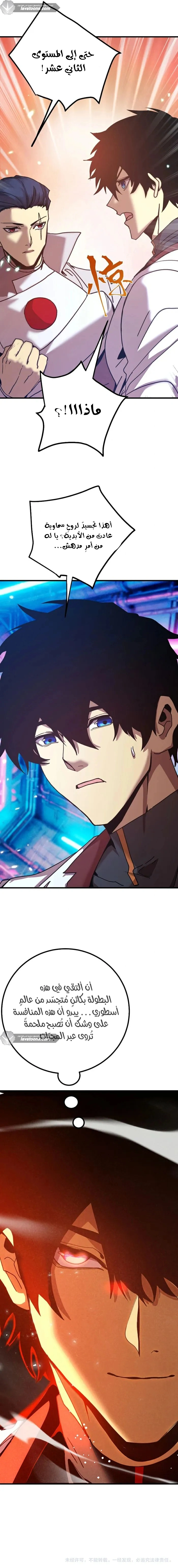 Read Logging 10.000 Years into the Future AR Manga Online