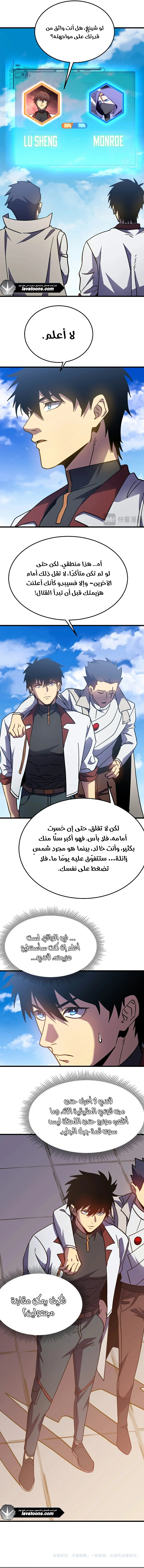 Read Logging 10.000 Years into the Future AR Manga Online
