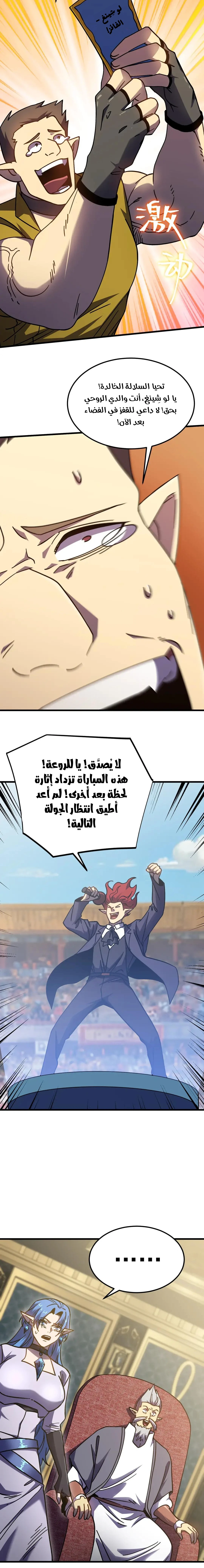 Read Logging 10.000 Years into the Future AR Manga Online