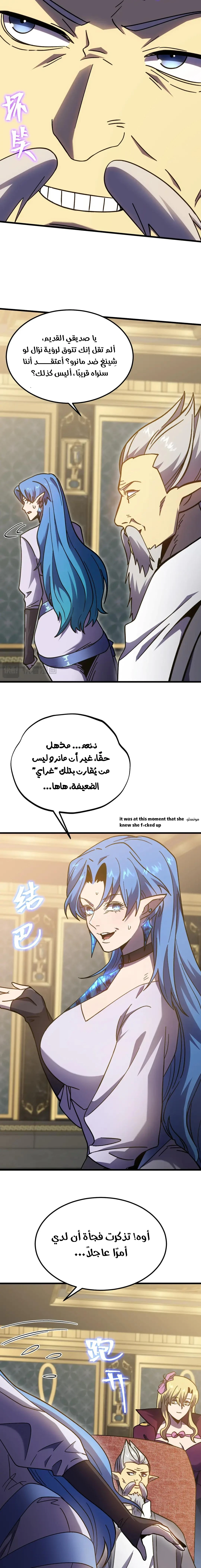Read Logging 10.000 Years into the Future AR Manga Online