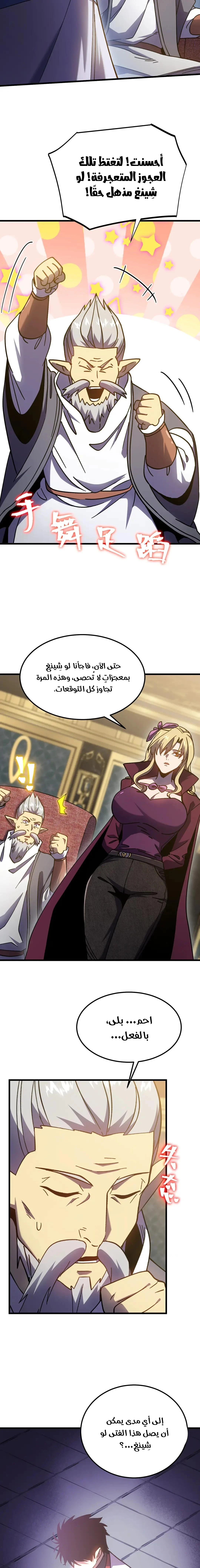 Read Logging 10.000 Years into the Future AR Manga Online