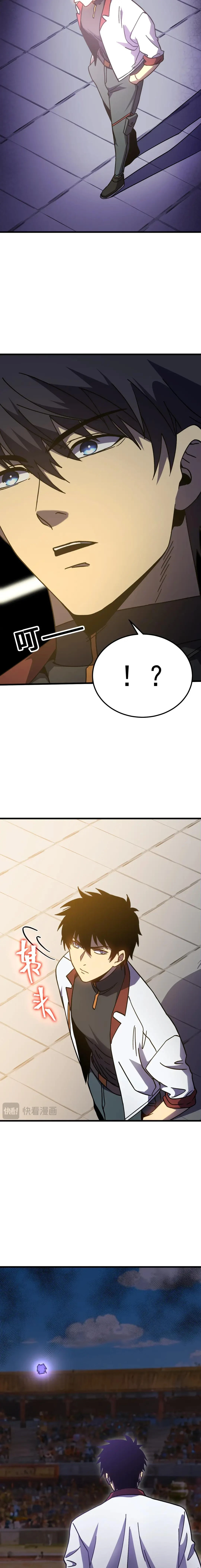 Read Logging 10.000 Years into the Future AR Manga Online