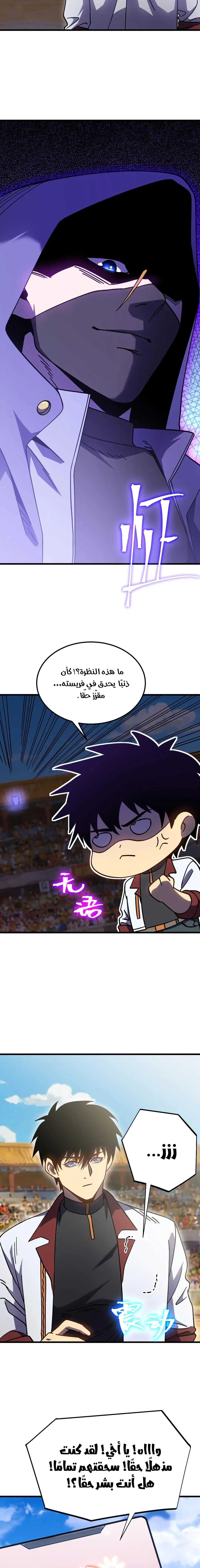 Read Logging 10.000 Years into the Future AR Manga Online