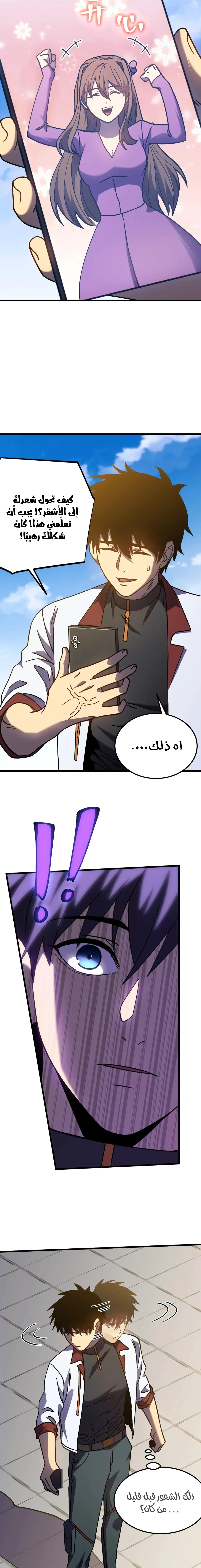 Read Logging 10.000 Years into the Future AR Manga Online