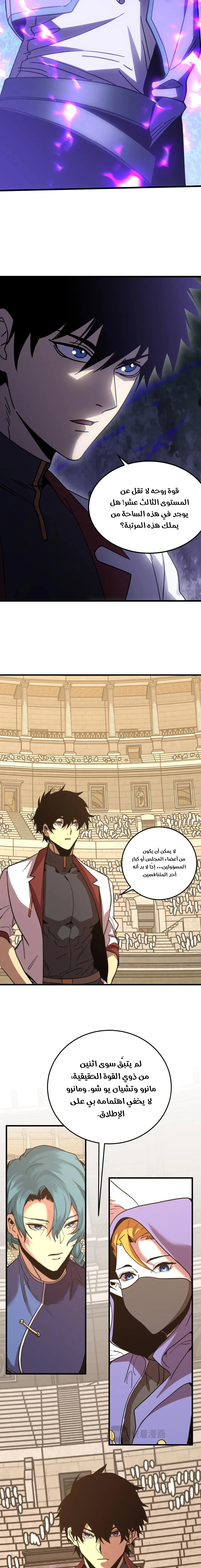 Read Logging 10.000 Years into the Future AR Manga Online
