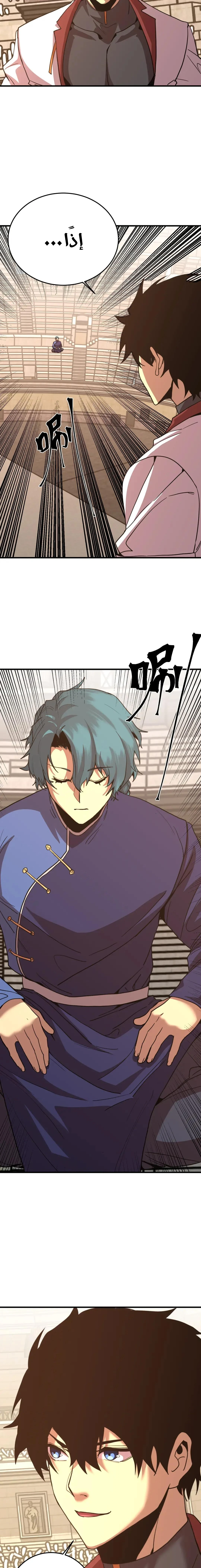 Read Logging 10.000 Years into the Future AR Manga Online