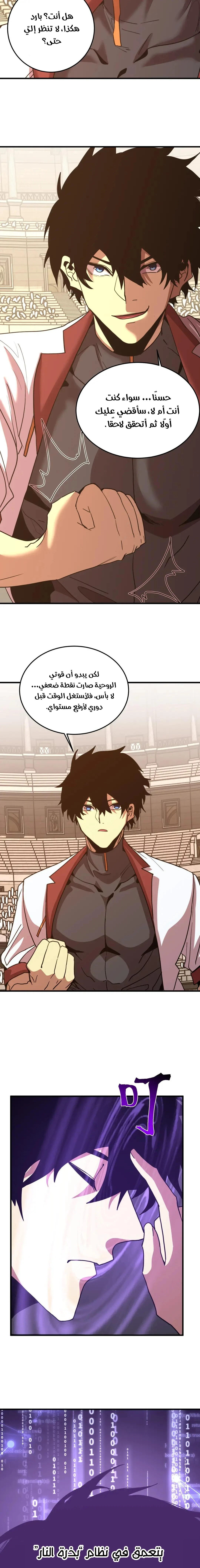 Read Logging 10.000 Years into the Future AR Manga Online