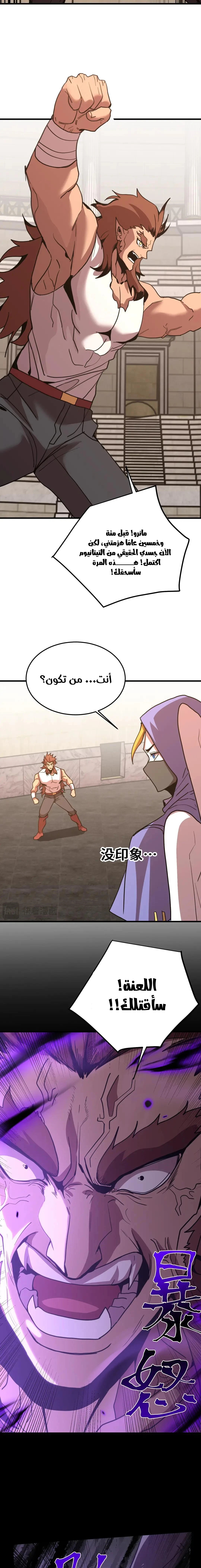 Read Logging 10.000 Years into the Future AR Manga Online