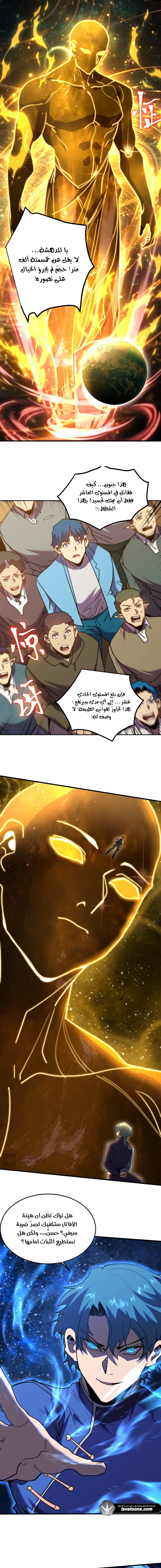 Read Logging 10.000 Years into the Future AR Manga Online
