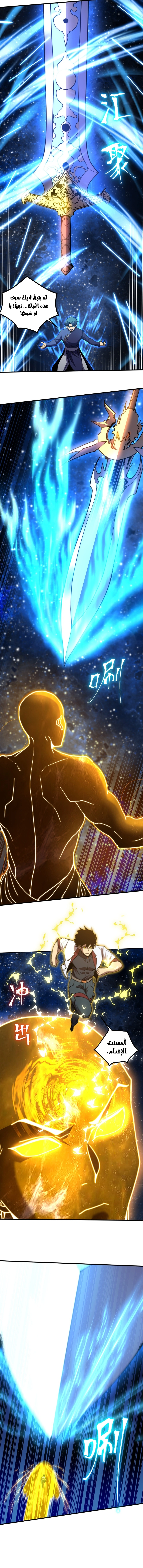 Read Logging 10.000 Years into the Future AR Manga Online