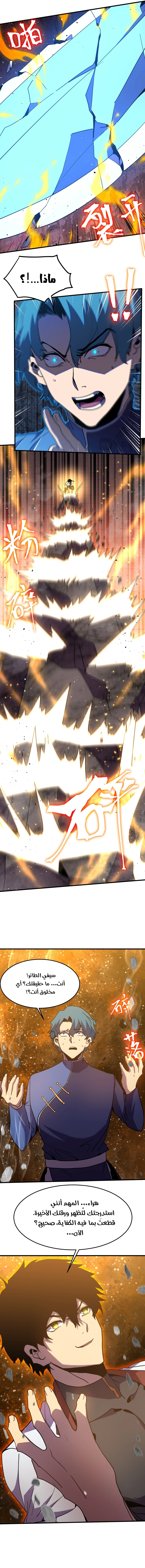 Read Logging 10.000 Years into the Future AR Manga Online