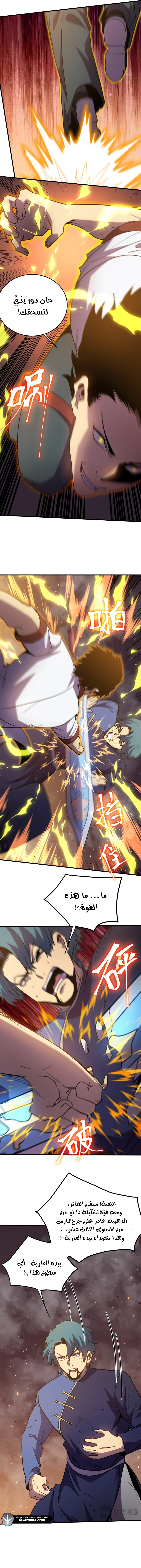 Read Logging 10.000 Years into the Future AR Manga Online