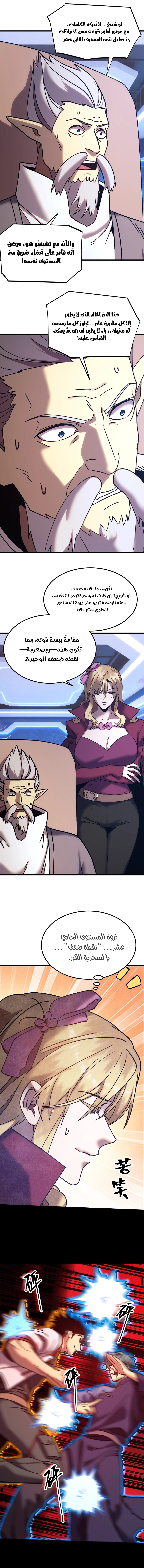 Read Logging 10.000 Years into the Future AR Manga Online