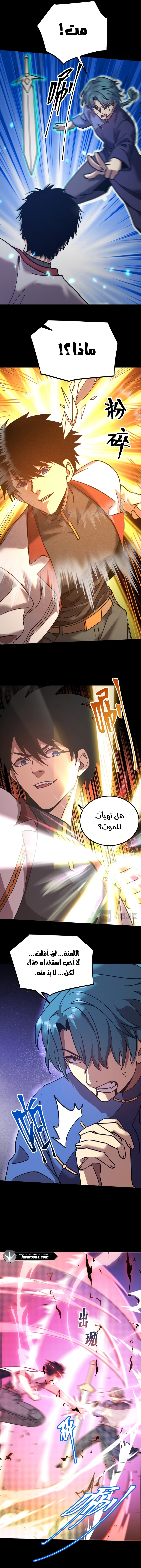 Read Logging 10.000 Years into the Future AR Manga Online