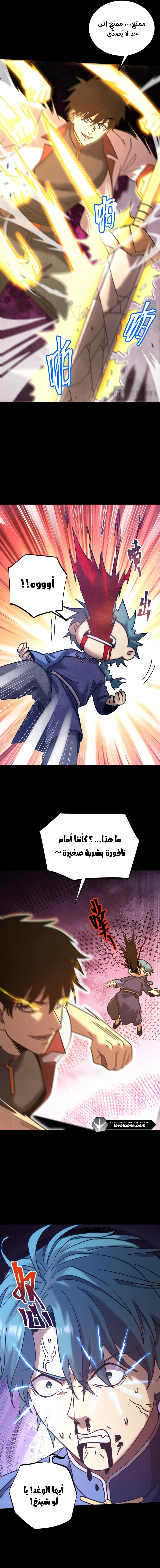 Read Logging 10.000 Years into the Future AR Manga Online