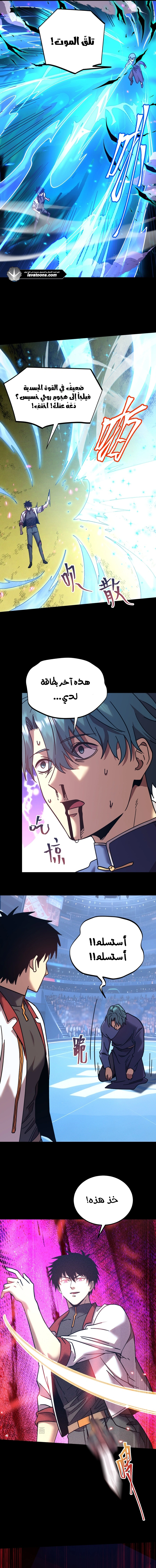 Read Logging 10.000 Years into the Future AR Manga Online