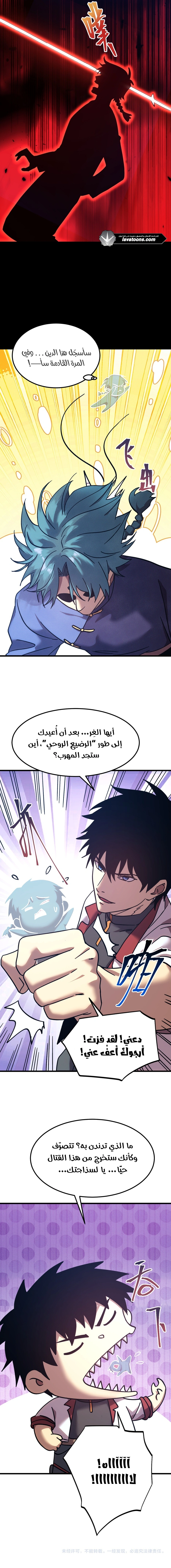 Read Logging 10.000 Years into the Future AR Manga Online
