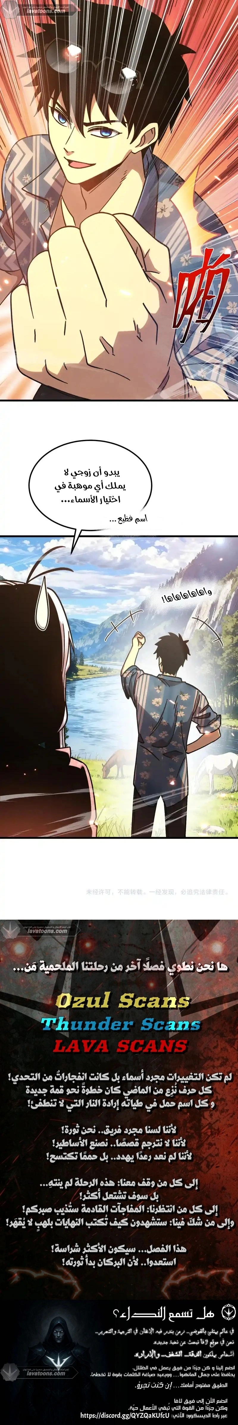 Read Logging 10.000 Years into the Future AR Manga Online