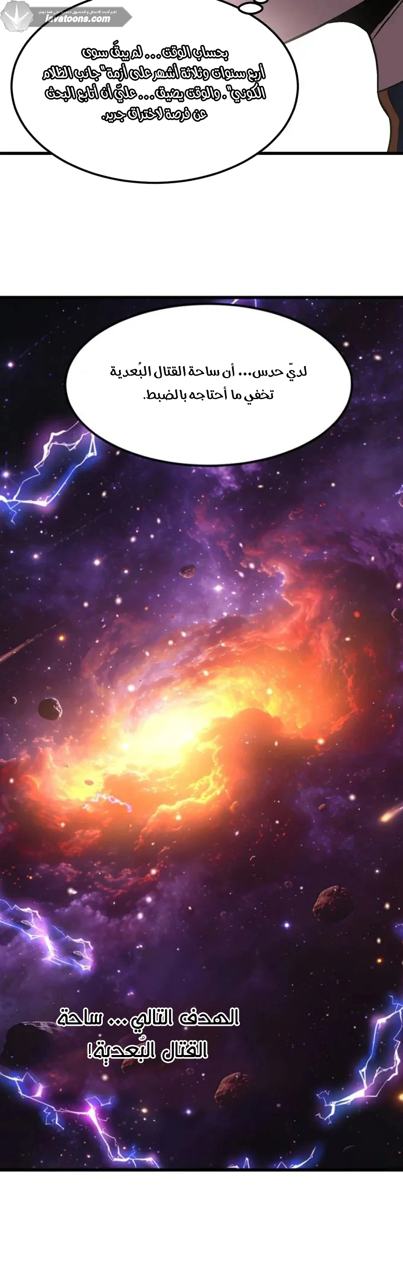 Read Logging 10.000 Years into the Future AR Manga Online