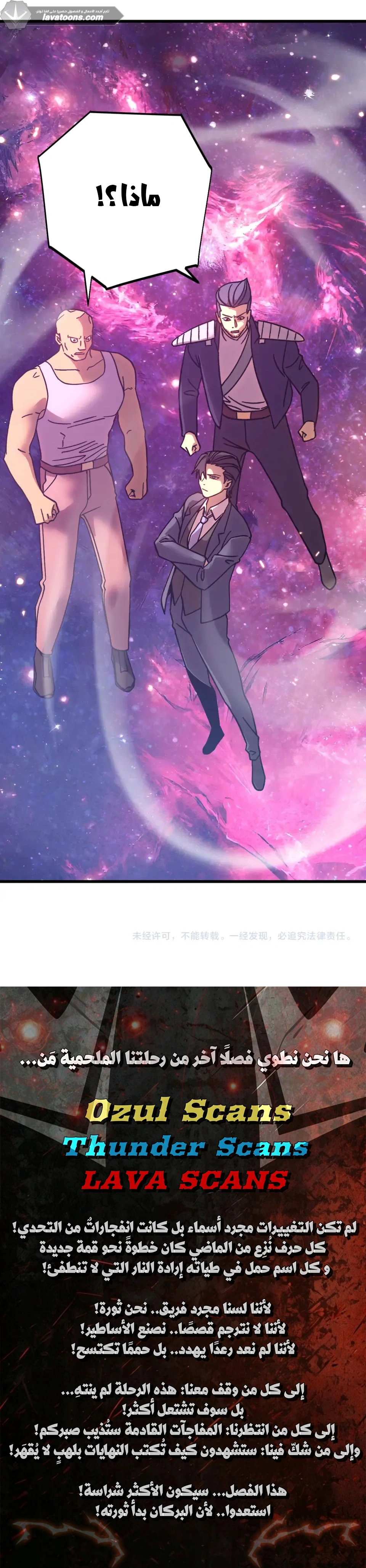 Read Logging 10.000 Years into the Future AR Manga Online