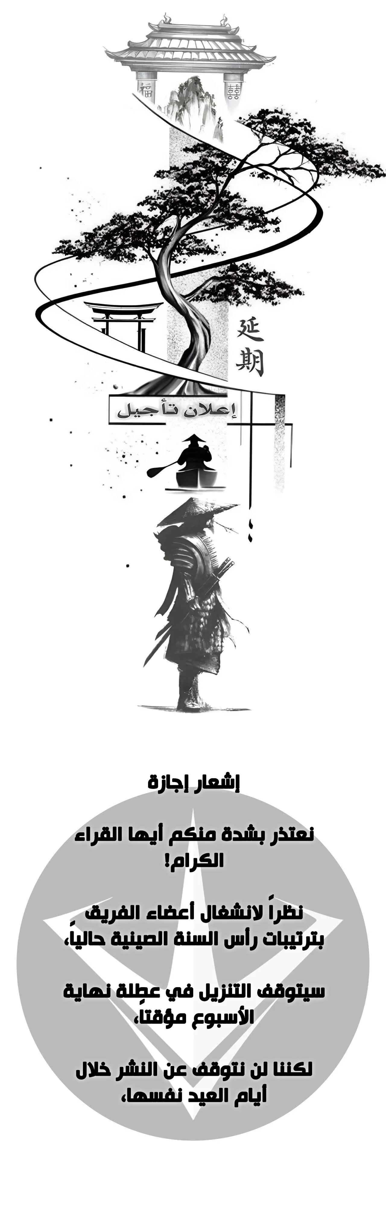 Read Logging 10.000 Years into the Future AR Manga Online