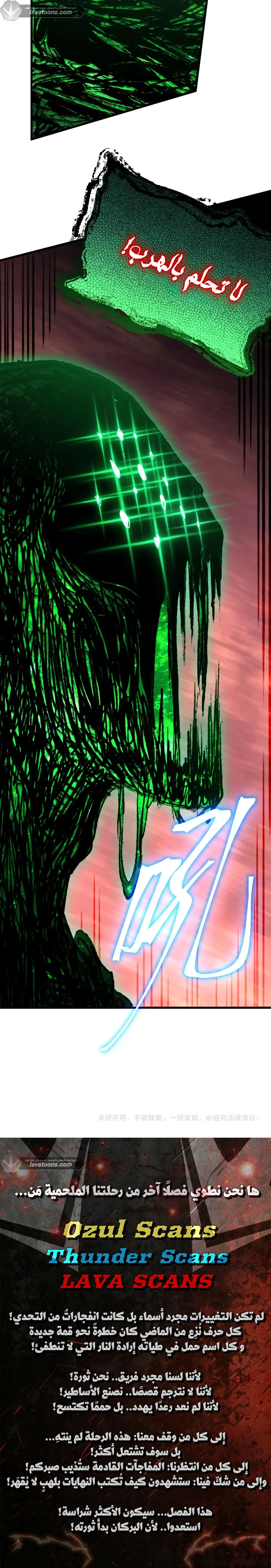 Read Logging 10.000 Years into the Future AR Manga Online