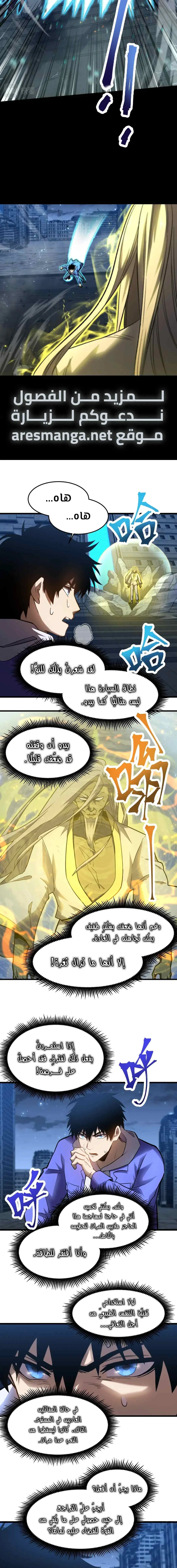 Read Logging 10.000 Years into the Future AR Manga Online