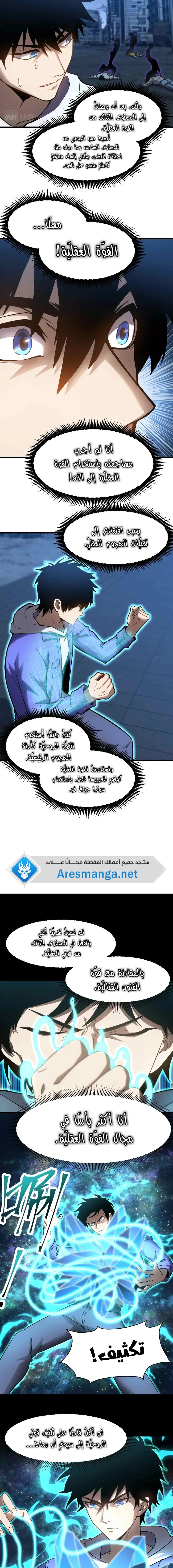 Read Logging 10.000 Years into the Future AR Manga Online