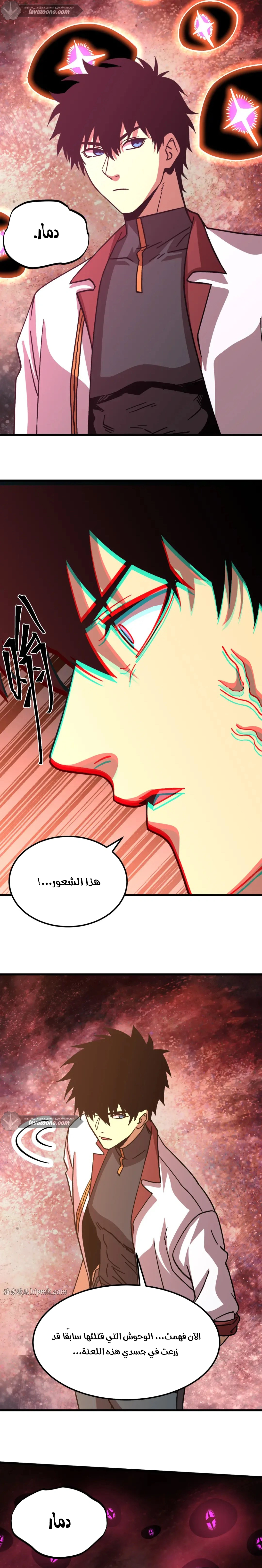 Read Logging 10.000 Years into the Future AR Manga Online