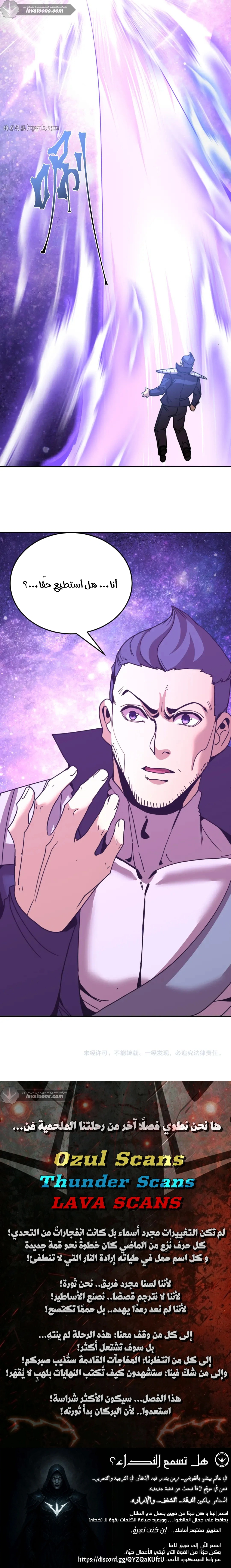 Read Logging 10.000 Years into the Future AR Manga Online
