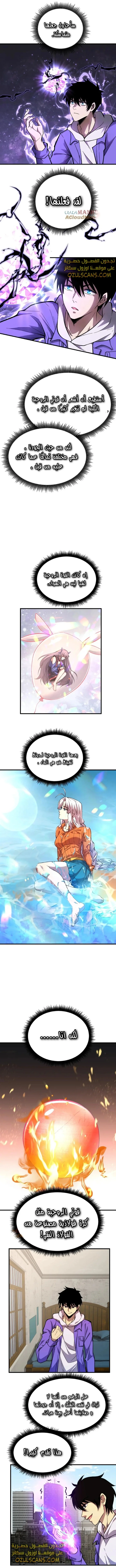 Read Logging 10.000 Years into the Future AR Manga Online
