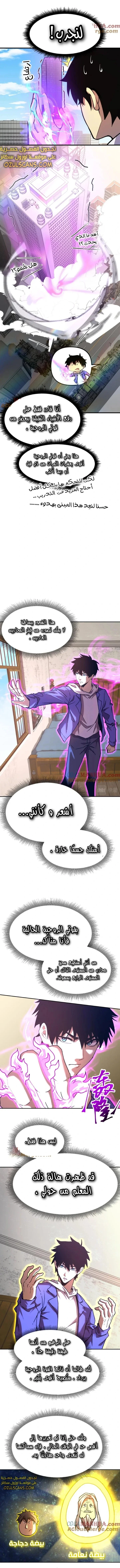 Read Logging 10.000 Years into the Future AR Manga Online