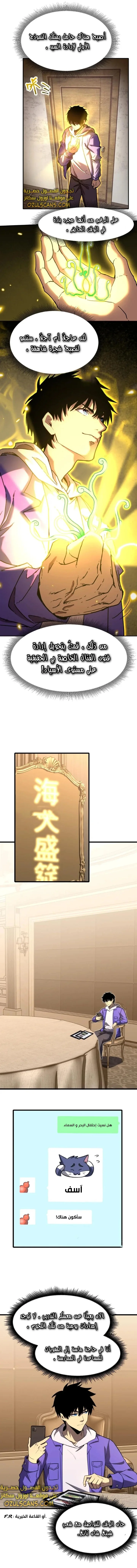 Read Logging 10.000 Years into the Future AR Manga Online