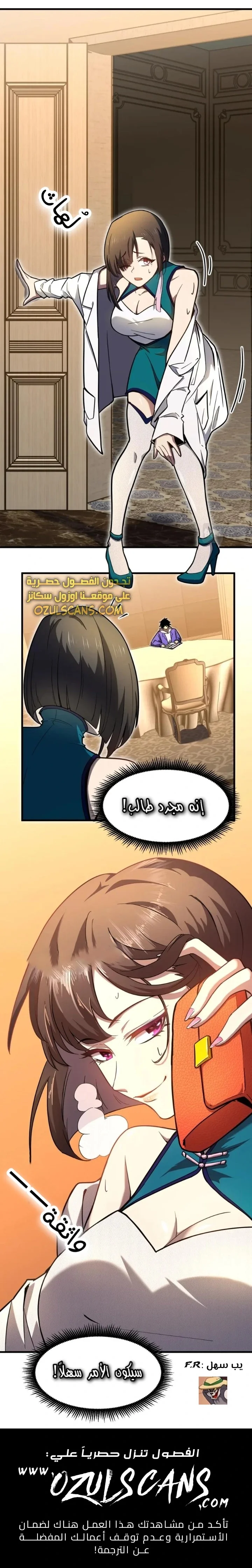 Read Logging 10.000 Years into the Future AR Manga Online