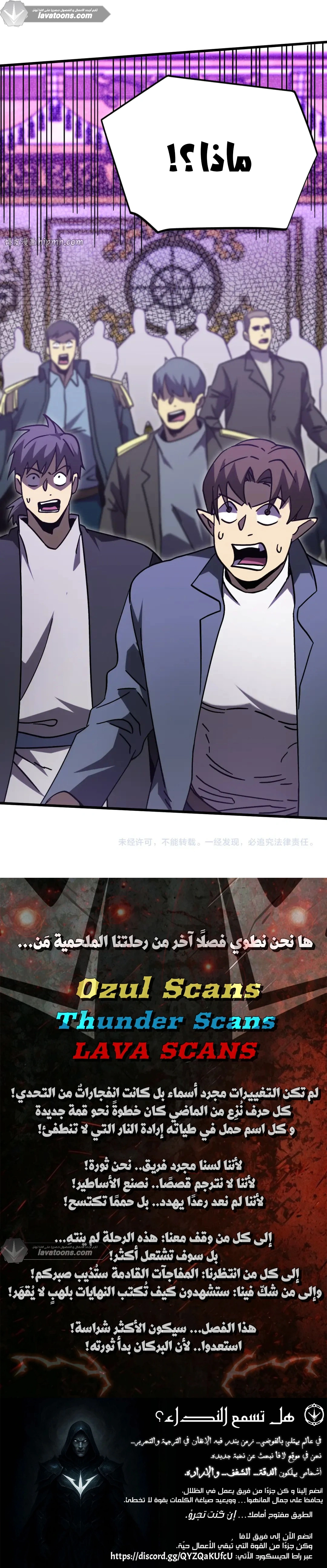 Read Logging 10.000 Years into the Future AR Manga Online