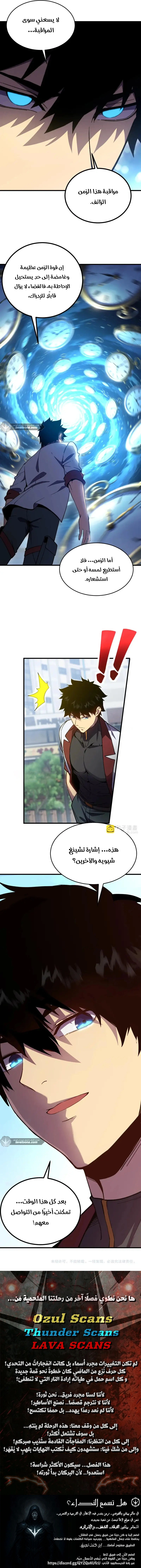 Read Logging 10.000 Years into the Future AR Manga Online