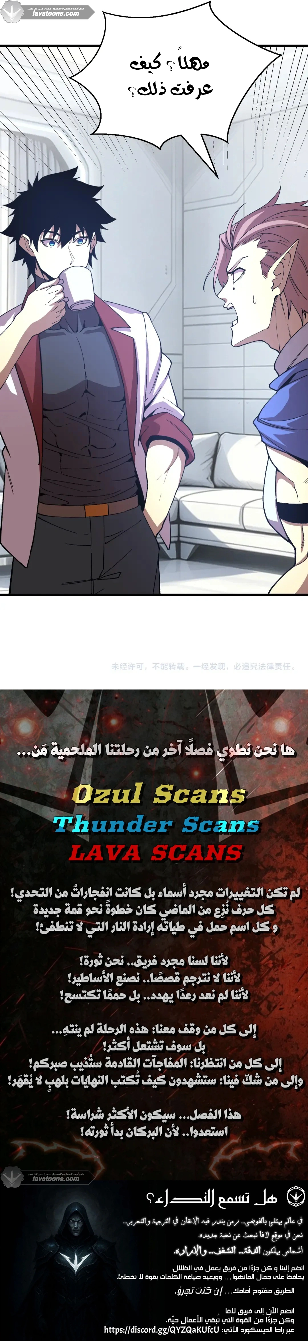 Read Logging 10.000 Years into the Future AR Manga Online